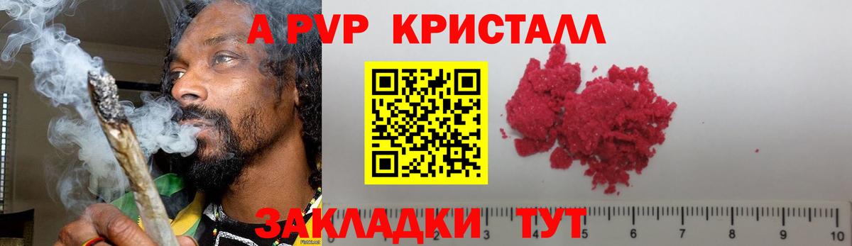APVP кристаллы  Alfa_PVP мука  Вход с VPN  Альфа ПВП мука  Прокопьевск 