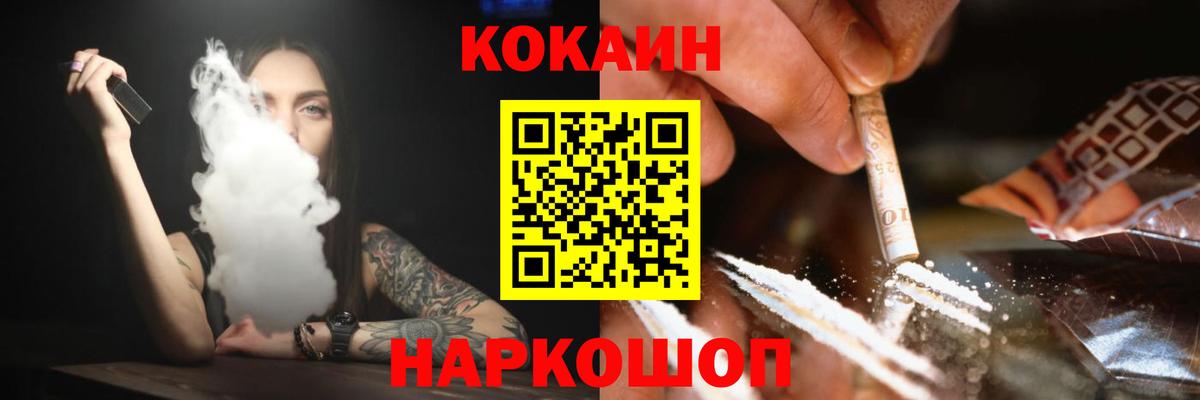 КОКАИН 97%  Вход с VPN  Прокопьевск  COCAIN  КОКАИН Перу 