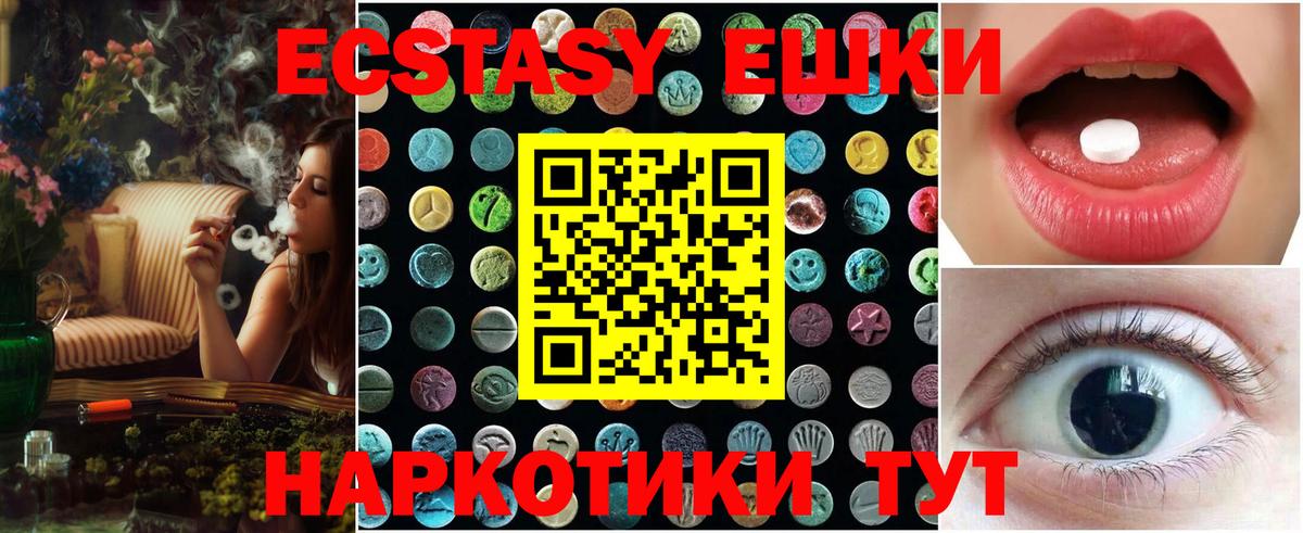   ТОР  ЭКСТАЗИ Philipp Plein  ЭКСТАЗИ  Вход с VPN  Ecstasy louis Vuitton  Прокопьевск 