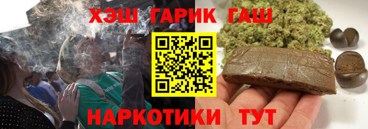 Гашиш индика сатива  ГАШИШ гашик  Вход с VPN  Прокопьевск 