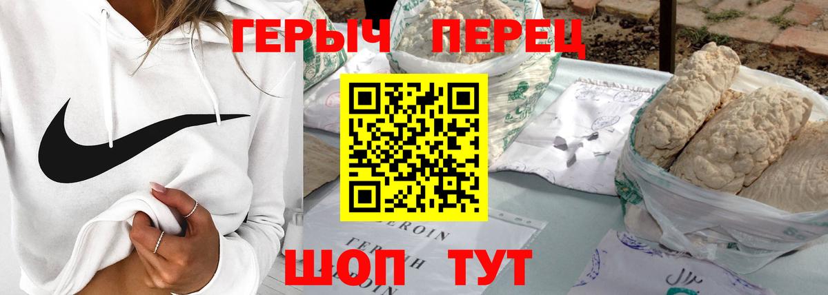 Прокопьевск  ГЕРОИН  Вход с VPN  ГЕРОИН Афган 