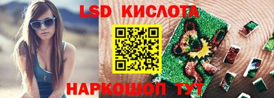 марки lsd Старая Купавна