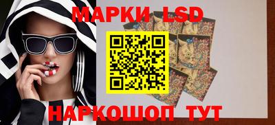 марки lsd Старая Купавна