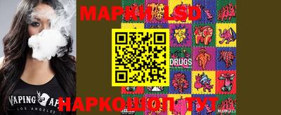 марки lsd Старая Купавна