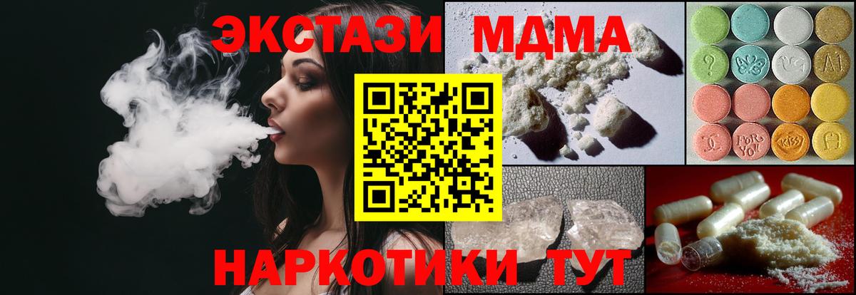 MDMA  МДМА молли  Вход с VPN  Прокопьевск 