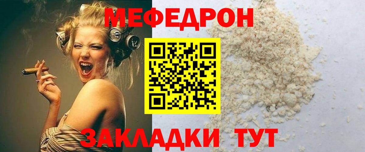 МЕФ мука Прокопьевск