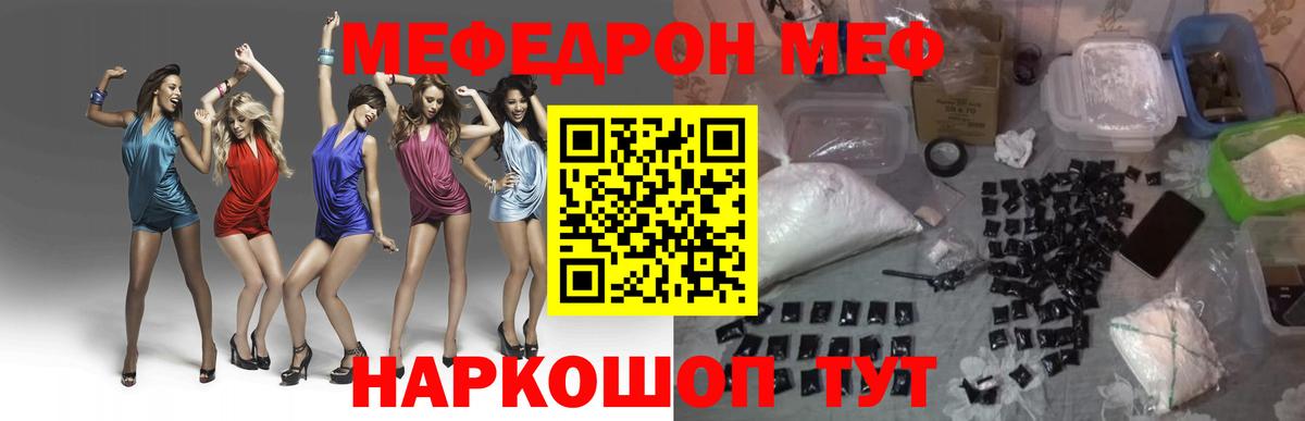 Меф  наркота  МЯУ-МЯУ  Вход с VPN  Прокопьевск  МЕФ 4 MMC  Меф 4 MMC 