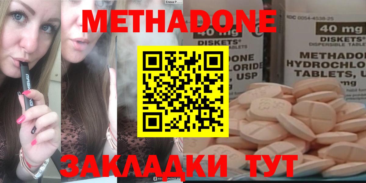 Метадон кристалл  Метадон мёд  OMG ONION  Прокопьевск  Вход с VPN 