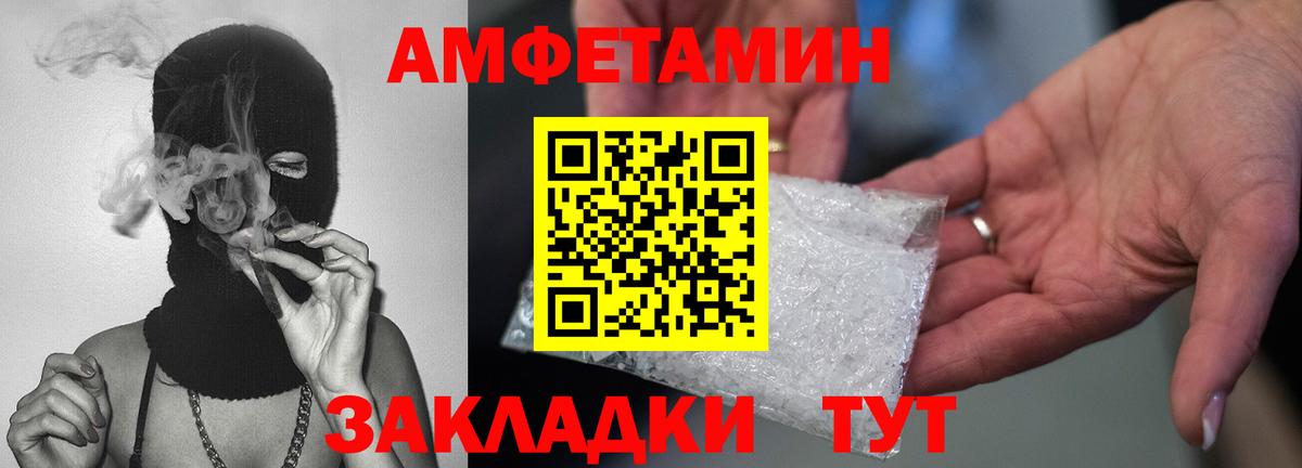 МЕТАМФЕТАМИН витя Прокопьевск