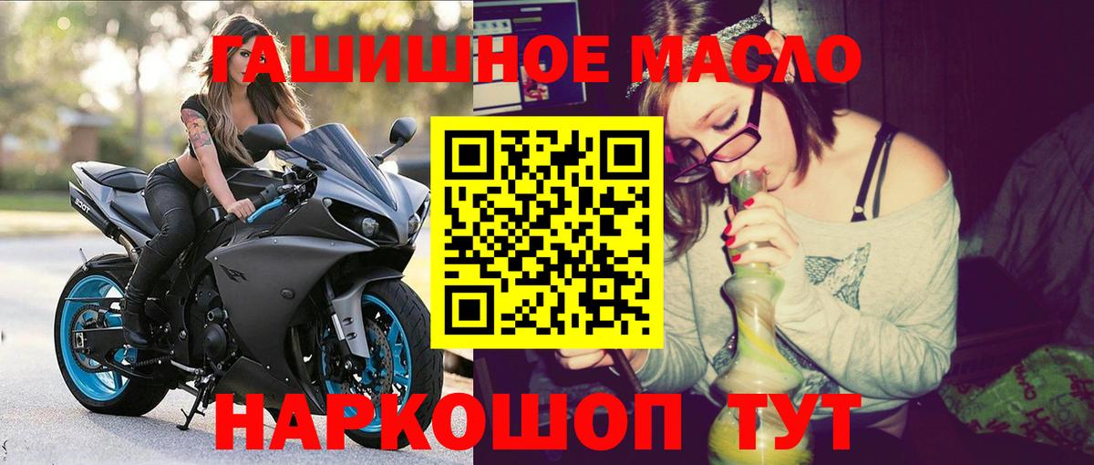 Прокопьевск  Дистиллят ТГК гашишное масло  ТГК THC oil  Вход с VPN 
