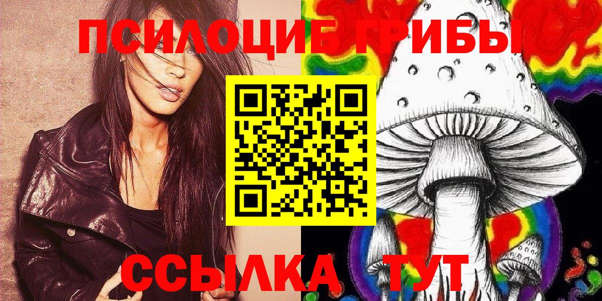 Галлюциногенные грибы мухоморы Прокопьевск