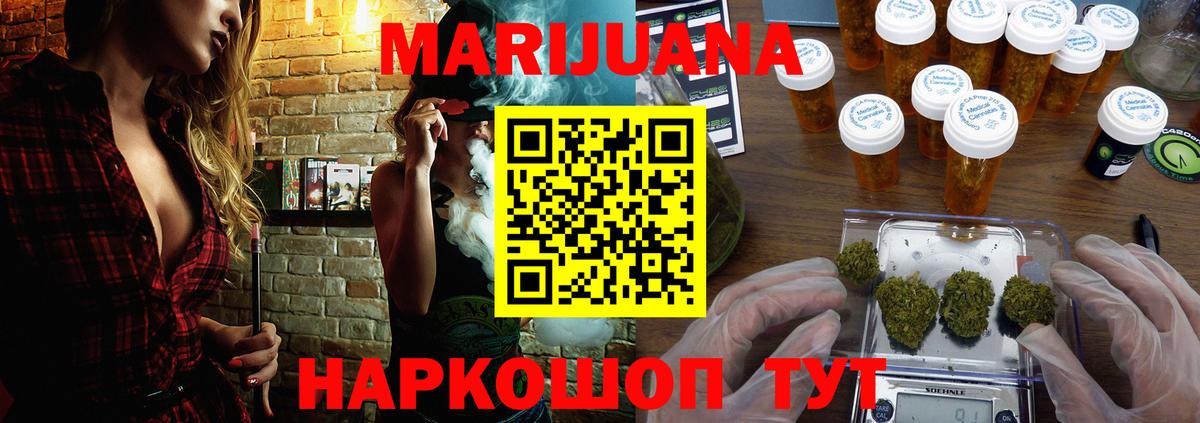 Прокопьевск  Шишки марихуана THC 21%  Каннабис планчик  Вход с VPN 